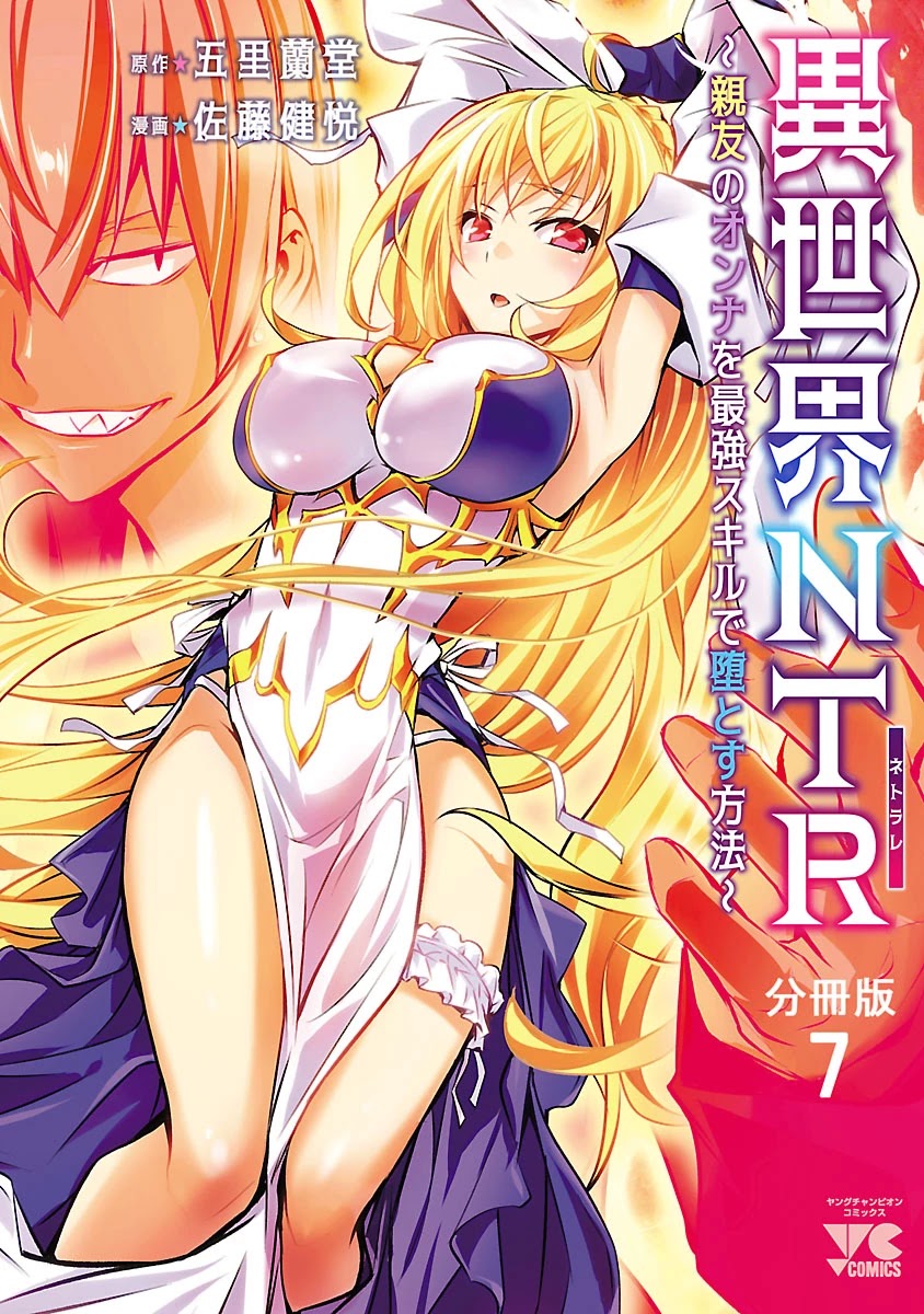 Isekai NTR Chapter 07 Gambar 2